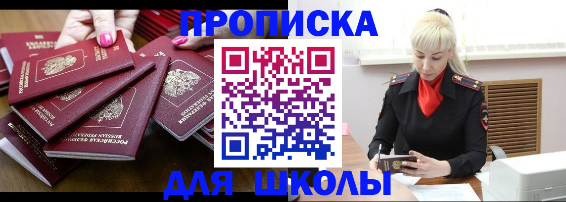 прописка для кредита в Губахе