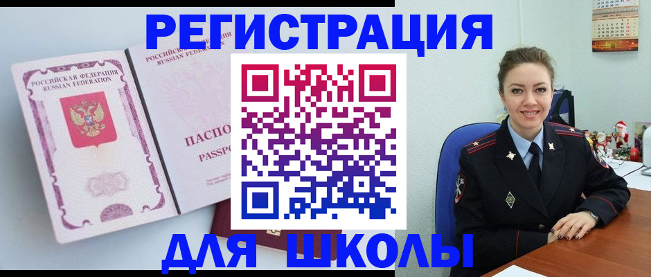 регистрация в Губахе